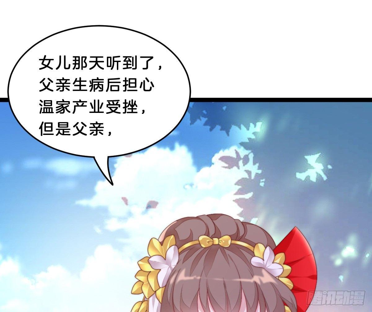 我在古代养男人韩漫全集-你的节操等于钱吗无删减无遮挡章节图片 