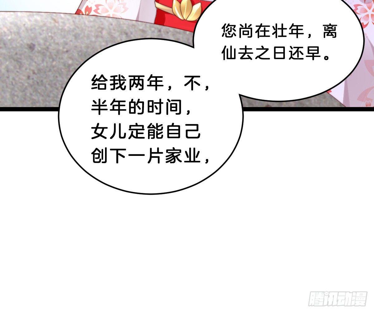我在古代养男人韩漫全集-你的节操等于钱吗无删减无遮挡章节图片 