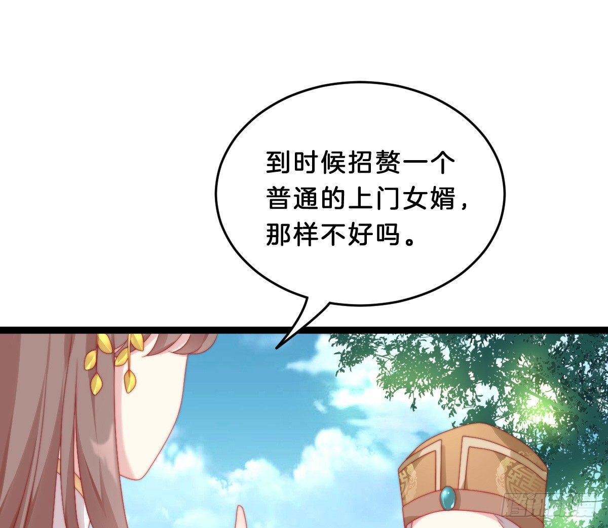 我在古代养男人韩漫全集-你的节操等于钱吗无删减无遮挡章节图片 