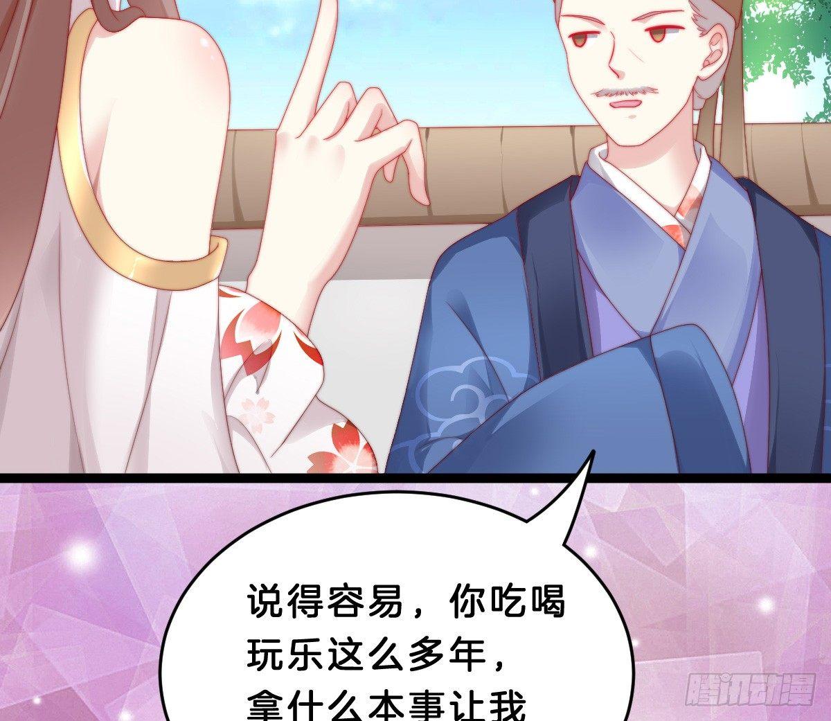 我在古代养男人韩漫全集-你的节操等于钱吗无删减无遮挡章节图片 