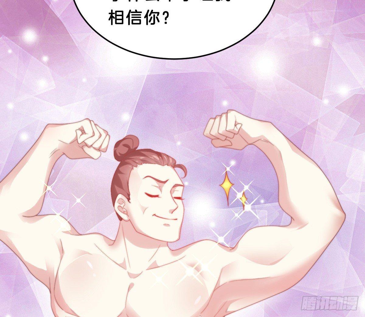 我在古代养男人韩漫全集-你的节操等于钱吗无删减无遮挡章节图片 
