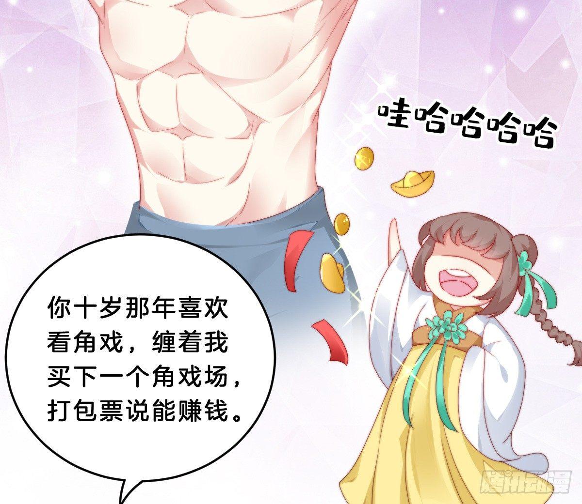 我在古代养男人韩漫全集-你的节操等于钱吗无删减无遮挡章节图片 