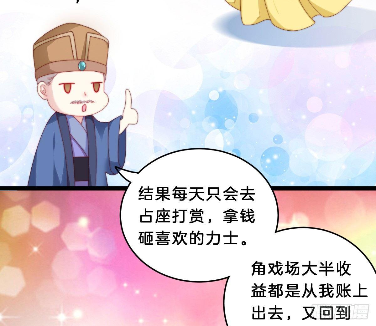 我在古代养男人韩漫全集-你的节操等于钱吗无删减无遮挡章节图片 