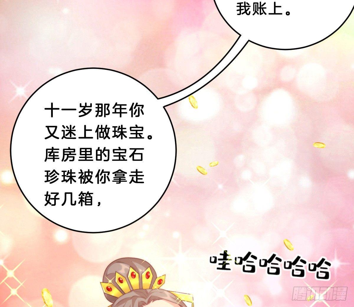 我在古代养男人韩漫全集-你的节操等于钱吗无删减无遮挡章节图片 