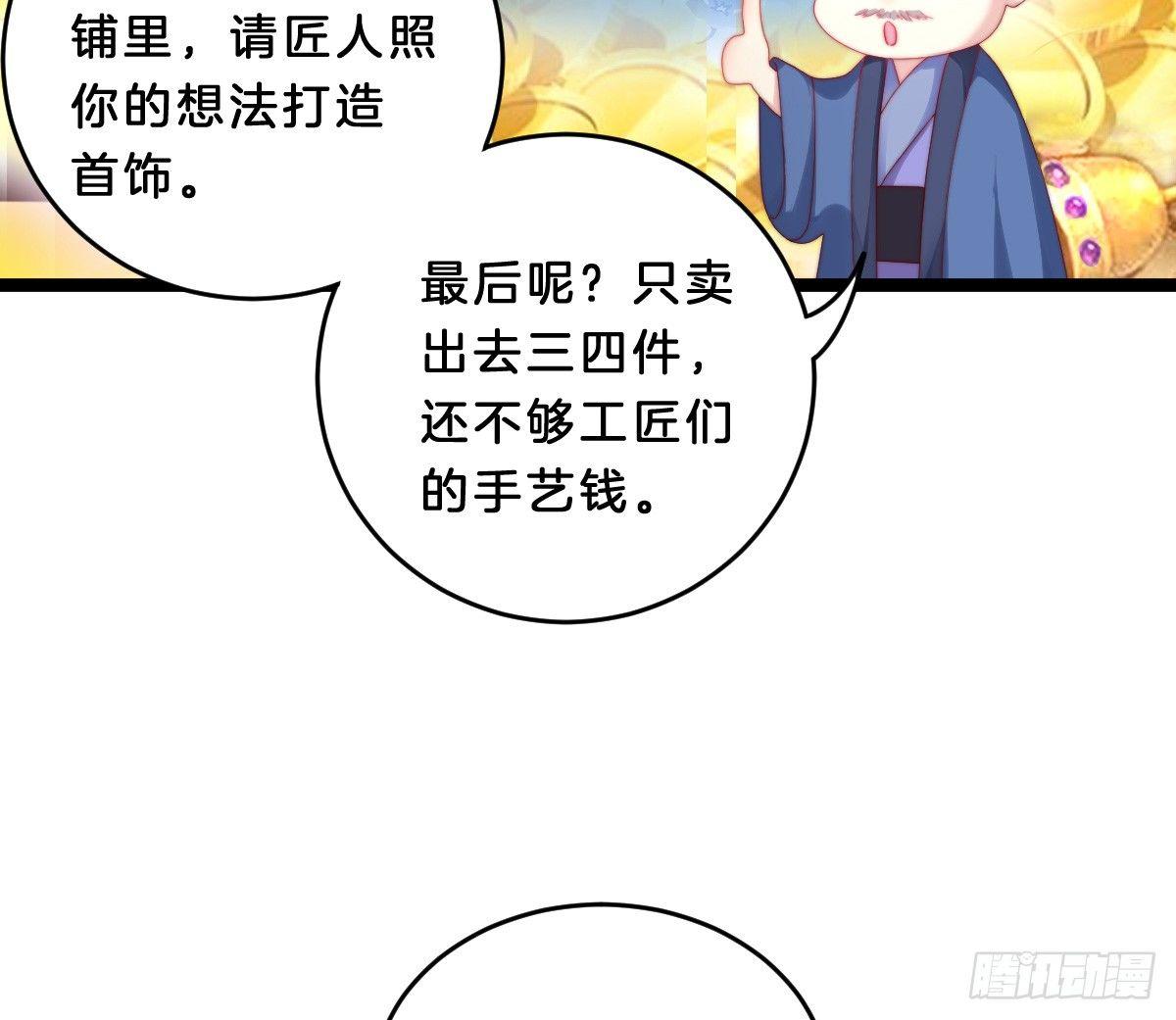 我在古代养男人韩漫全集-你的节操等于钱吗无删减无遮挡章节图片 