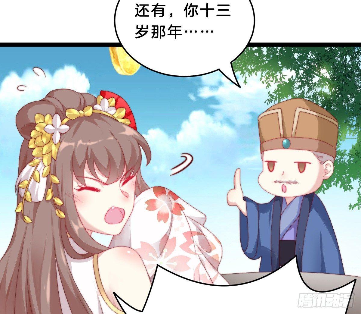 我在古代养男人韩漫全集-你的节操等于钱吗无删减无遮挡章节图片 