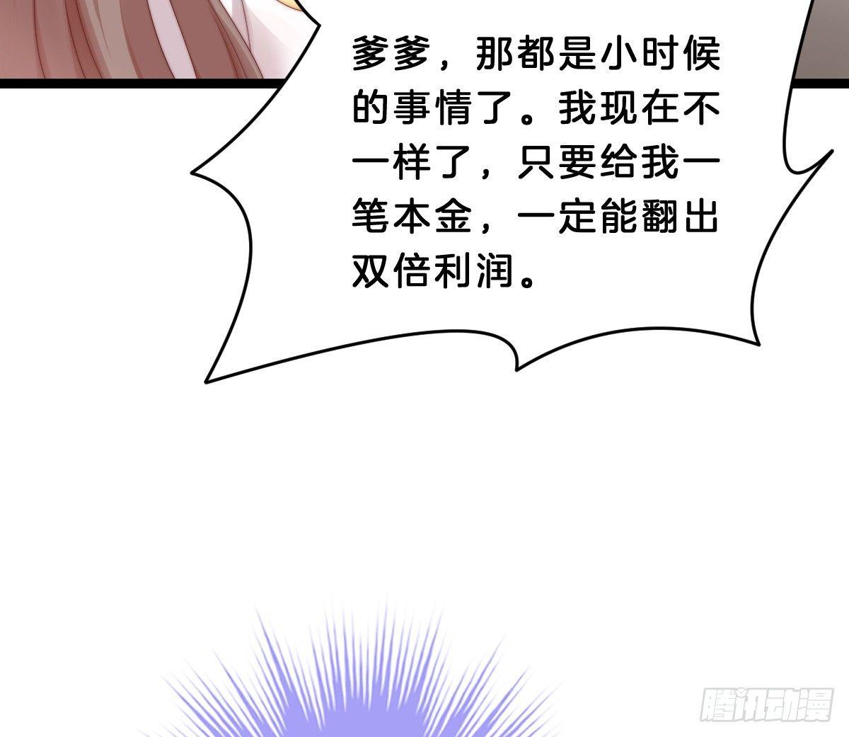 我在古代养男人韩漫全集-你的节操等于钱吗无删减无遮挡章节图片 