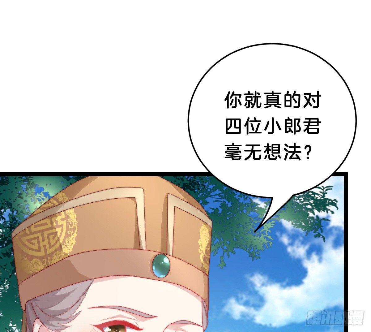我在古代养男人韩漫全集-你的节操等于钱吗无删减无遮挡章节图片 