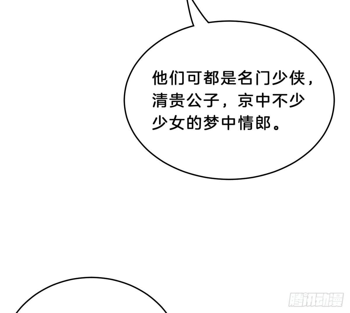 我在古代养男人韩漫全集-你的节操等于钱吗无删减无遮挡章节图片 