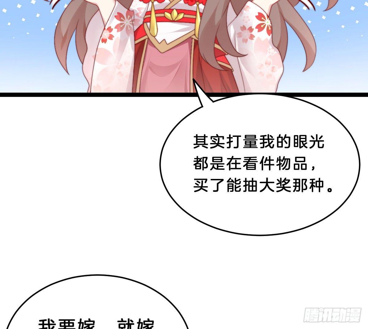 我在古代养男人韩漫全集-你的节操等于钱吗无删减无遮挡章节图片 