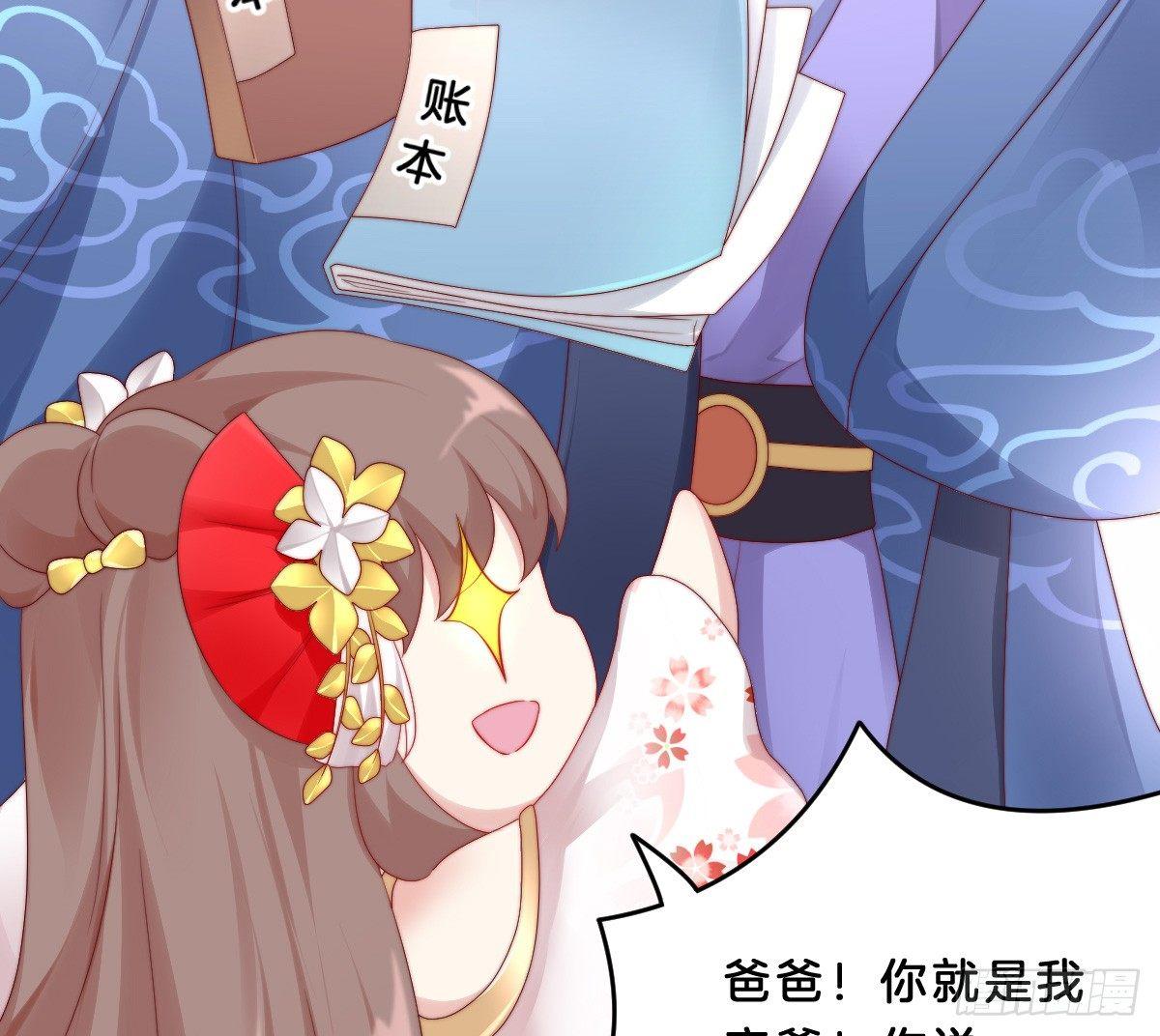 我在古代养男人韩漫全集-你的节操等于钱吗无删减无遮挡章节图片 