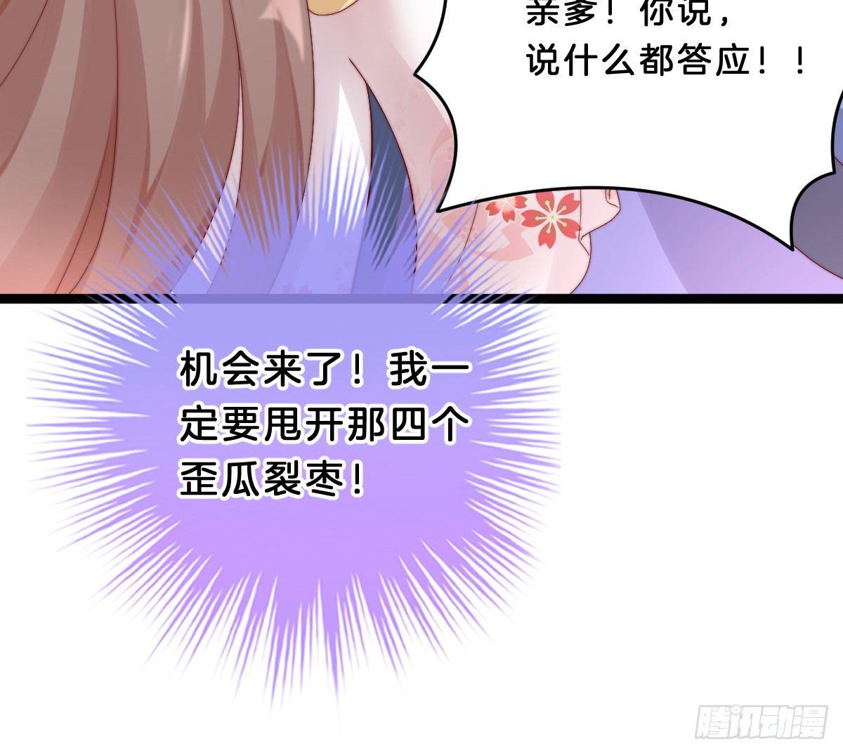 我在古代养男人韩漫全集-你的节操等于钱吗无删减无遮挡章节图片 