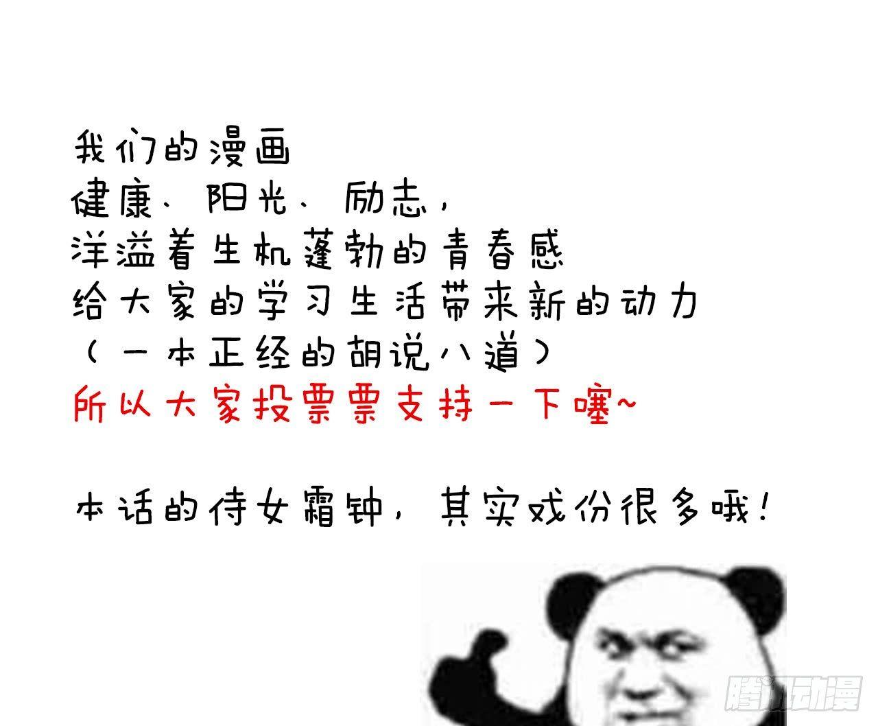 我在古代养男人韩漫全集-你的节操等于钱吗无删减无遮挡章节图片 