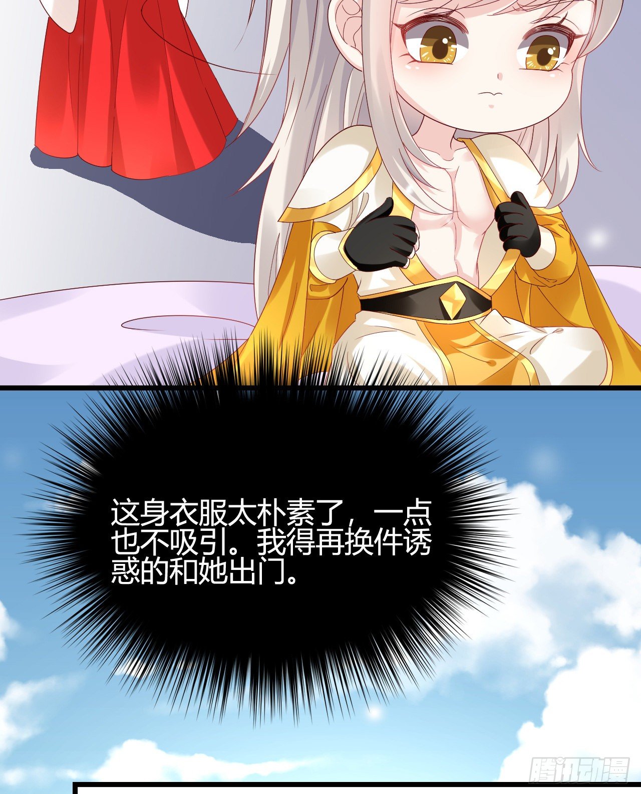 我在古代养男人韩漫全集-你的心长刺了无删减无遮挡章节图片 