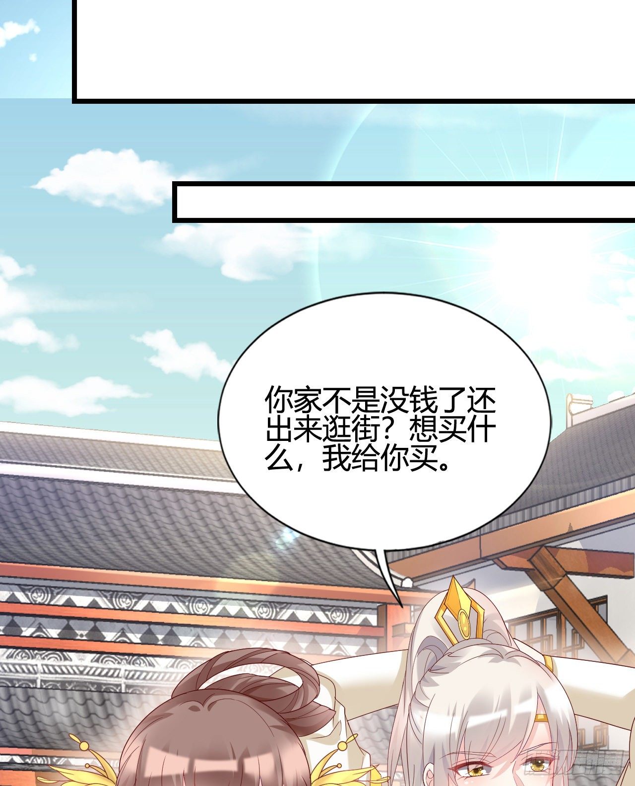 我在古代养男人韩漫全集-你的心长刺了无删减无遮挡章节图片 