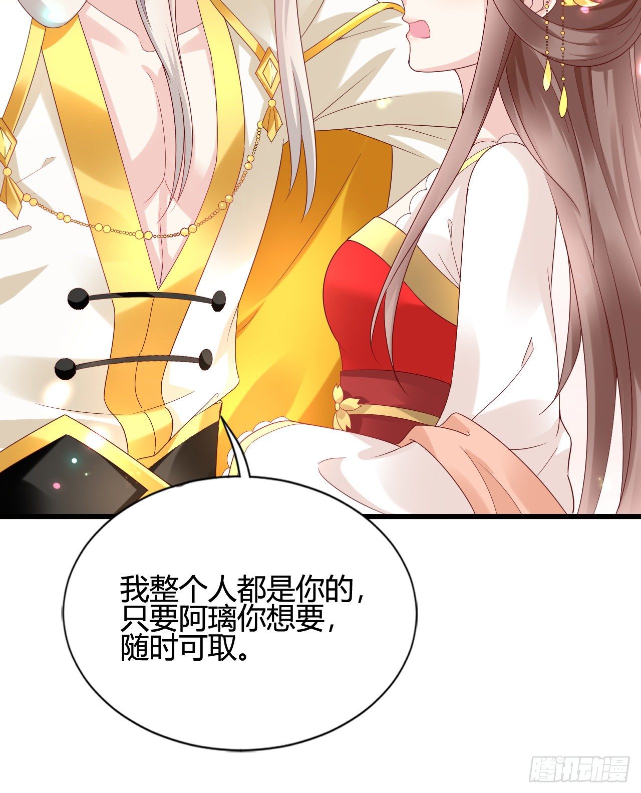 我在古代养男人韩漫全集-你的心长刺了无删减无遮挡章节图片 