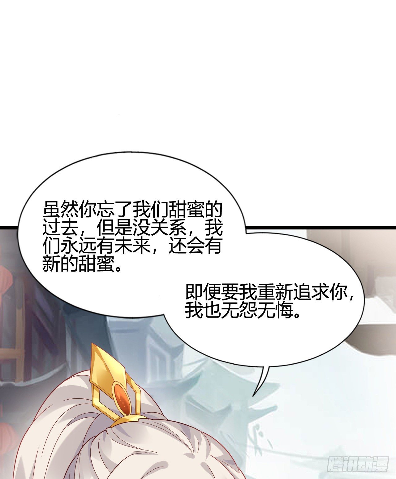 我在古代养男人韩漫全集-你的心长刺了无删减无遮挡章节图片 