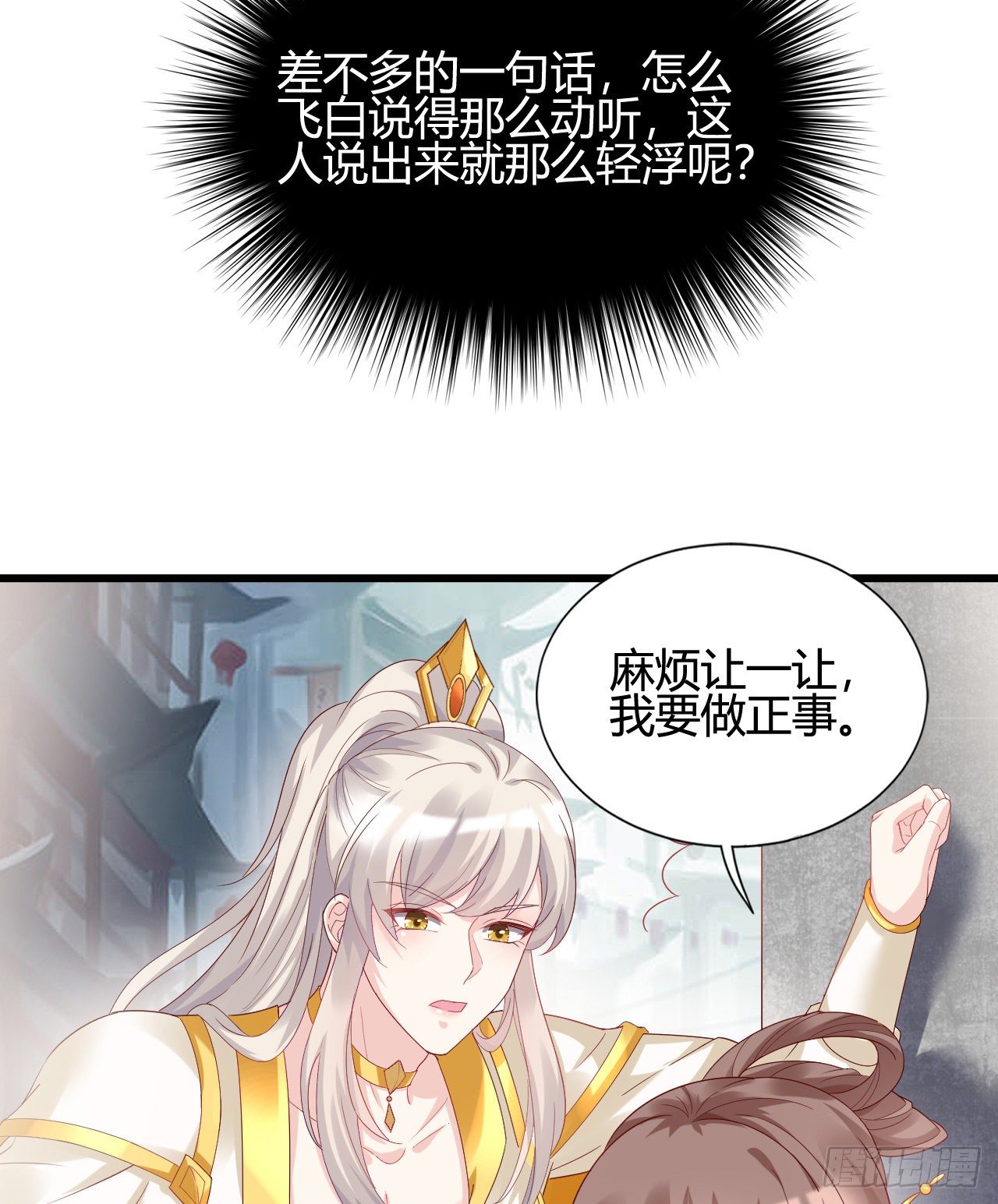 我在古代养男人韩漫全集-你的心长刺了无删减无遮挡章节图片 