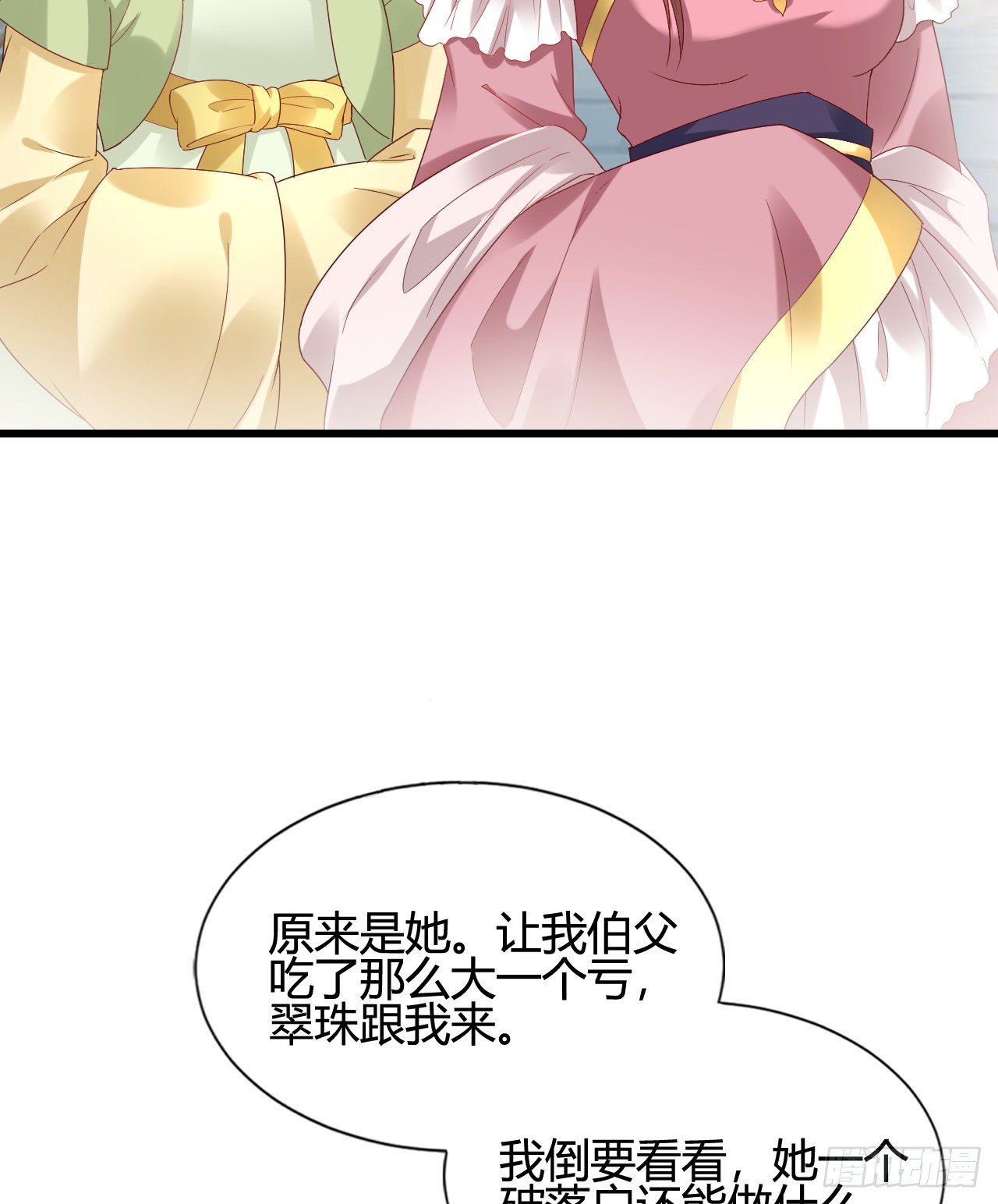我在古代养男人韩漫全集-你的心长刺了无删减无遮挡章节图片 