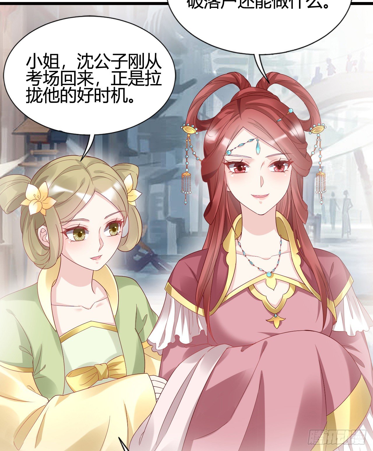 我在古代养男人韩漫全集-你的心长刺了无删减无遮挡章节图片 