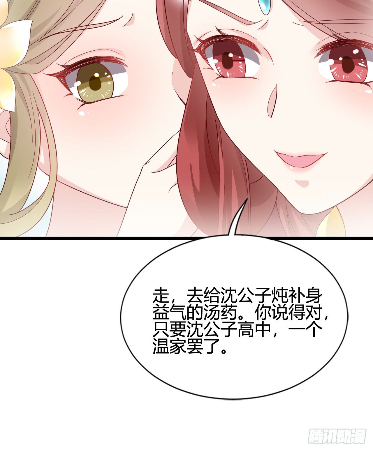 我在古代养男人韩漫全集-你的心长刺了无删减无遮挡章节图片 
