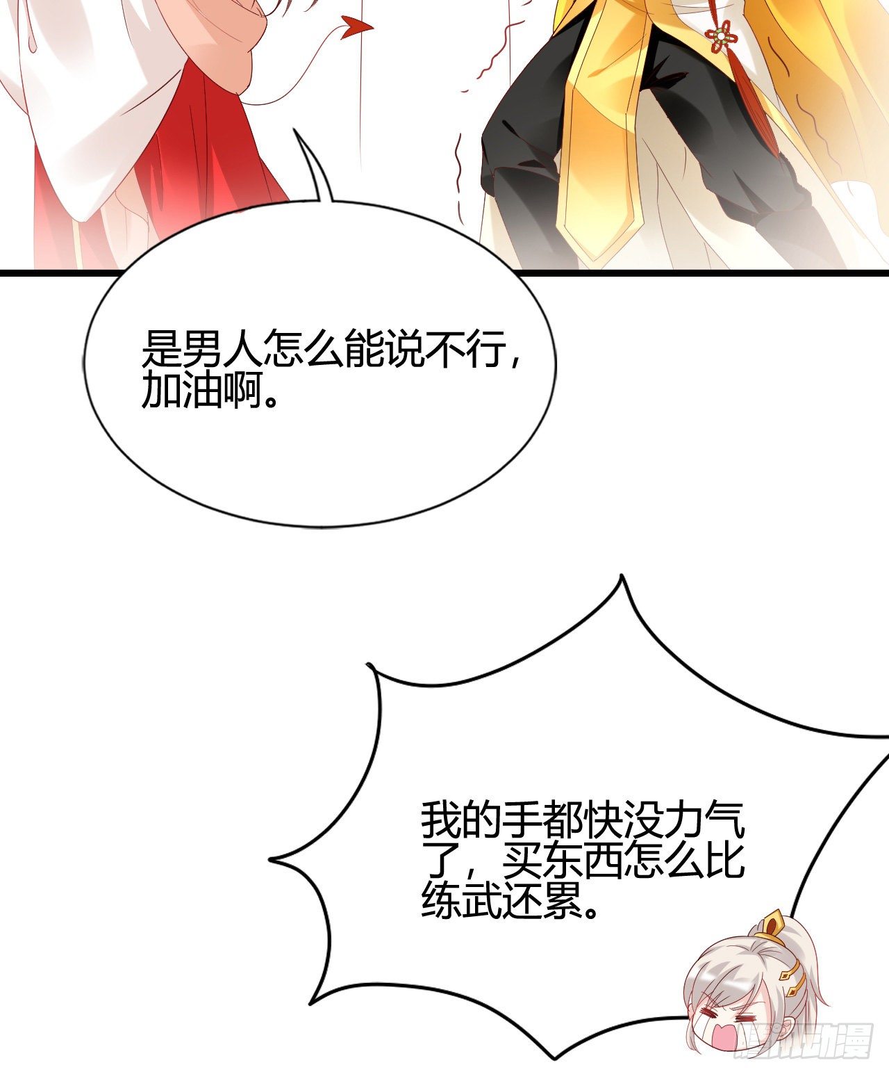 我在古代养男人韩漫全集-你的心长刺了无删减无遮挡章节图片 