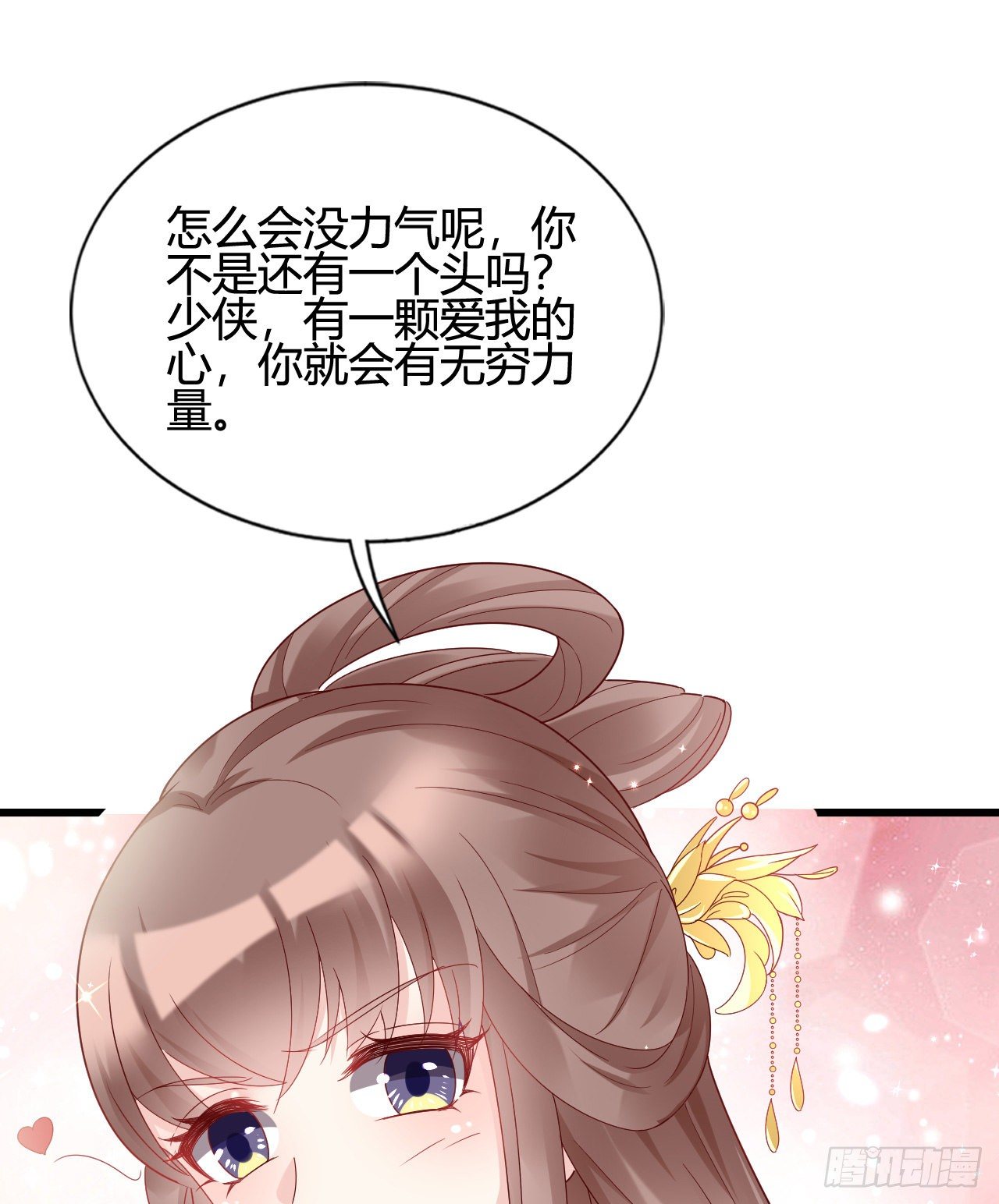 我在古代养男人韩漫全集-你的心长刺了无删减无遮挡章节图片 