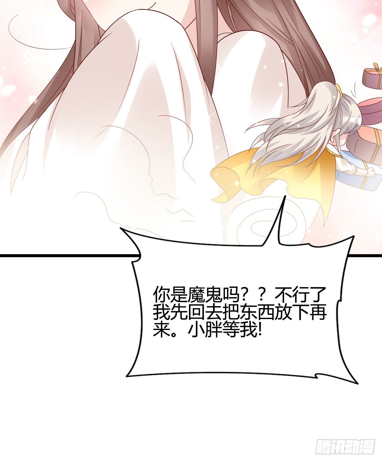 我在古代养男人韩漫全集-你的心长刺了无删减无遮挡章节图片 