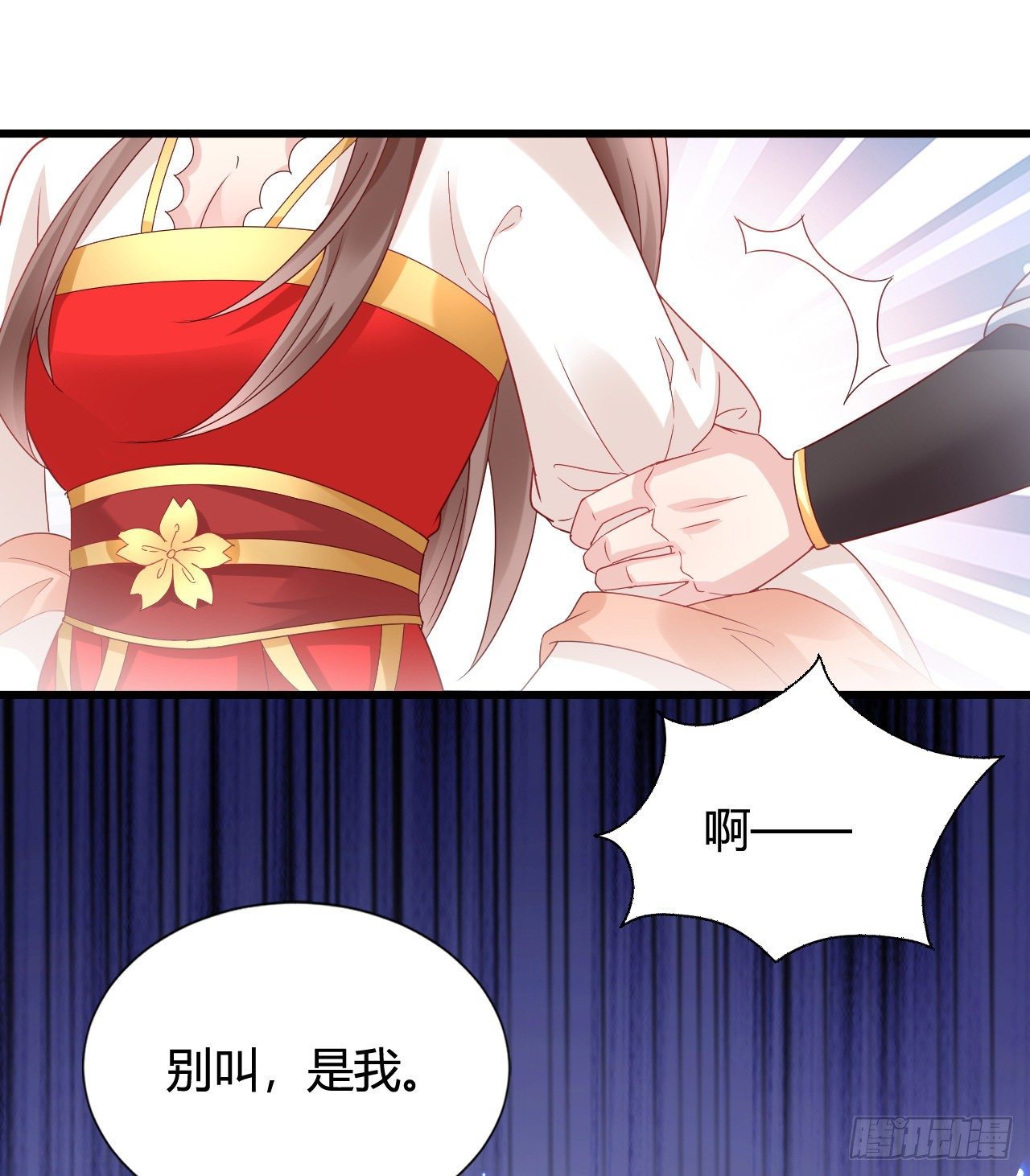 我在古代养男人韩漫全集-你的心长刺了无删减无遮挡章节图片 