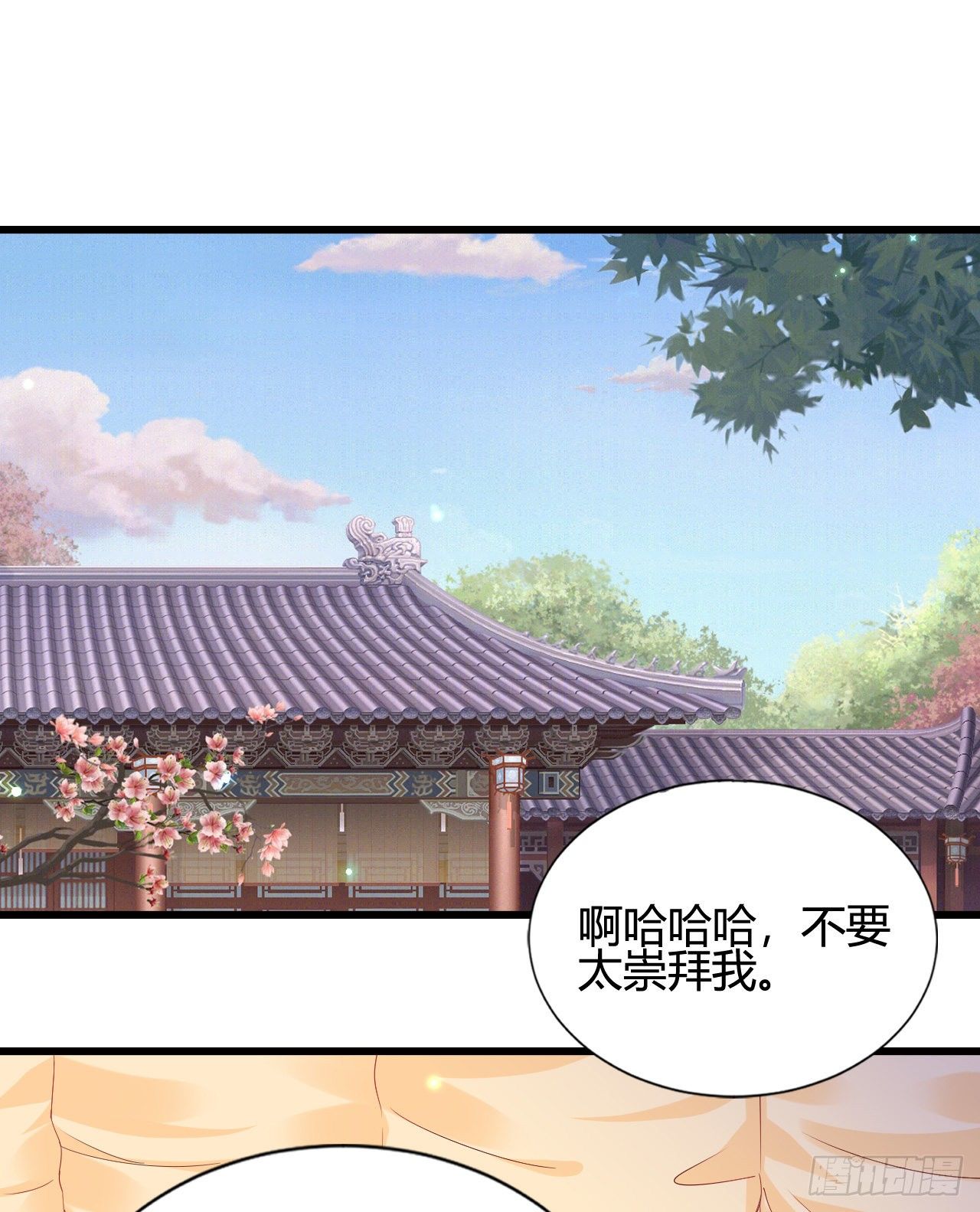 我在古代养男人韩漫全集-你的心长刺了无删减无遮挡章节图片 
