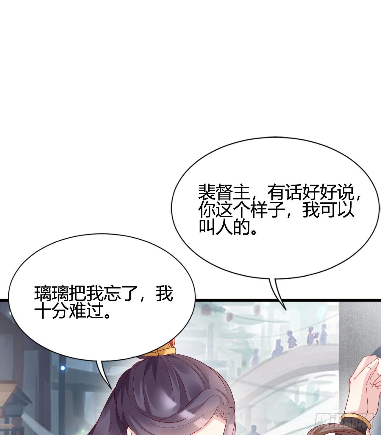 我在古代养男人韩漫全集-你的心长刺了无删减无遮挡章节图片 