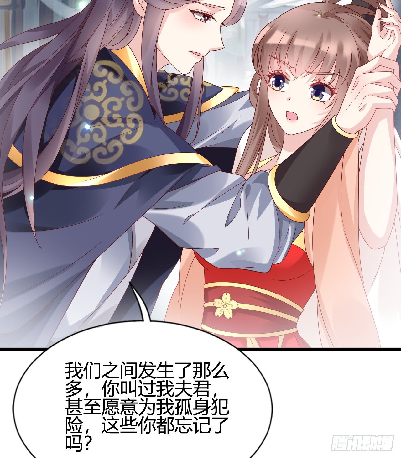 我在古代养男人韩漫全集-你的心长刺了无删减无遮挡章节图片 