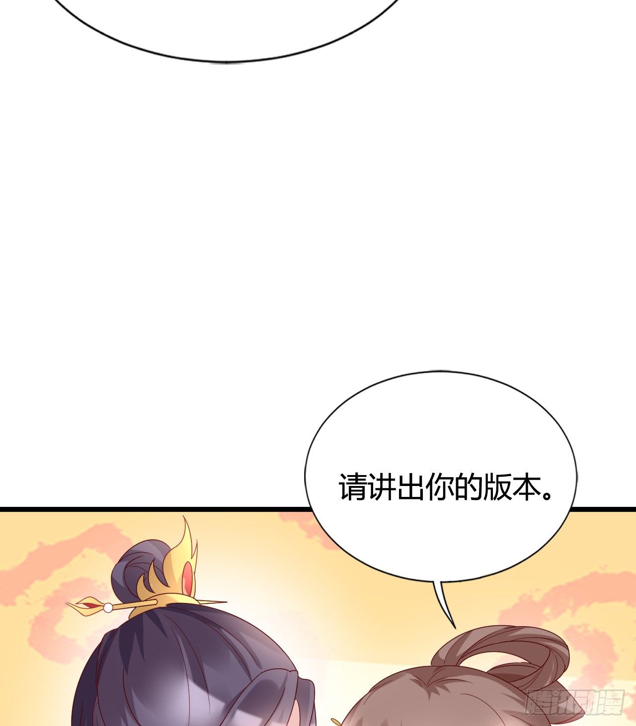 我在古代养男人韩漫全集-你的心长刺了无删减无遮挡章节图片 