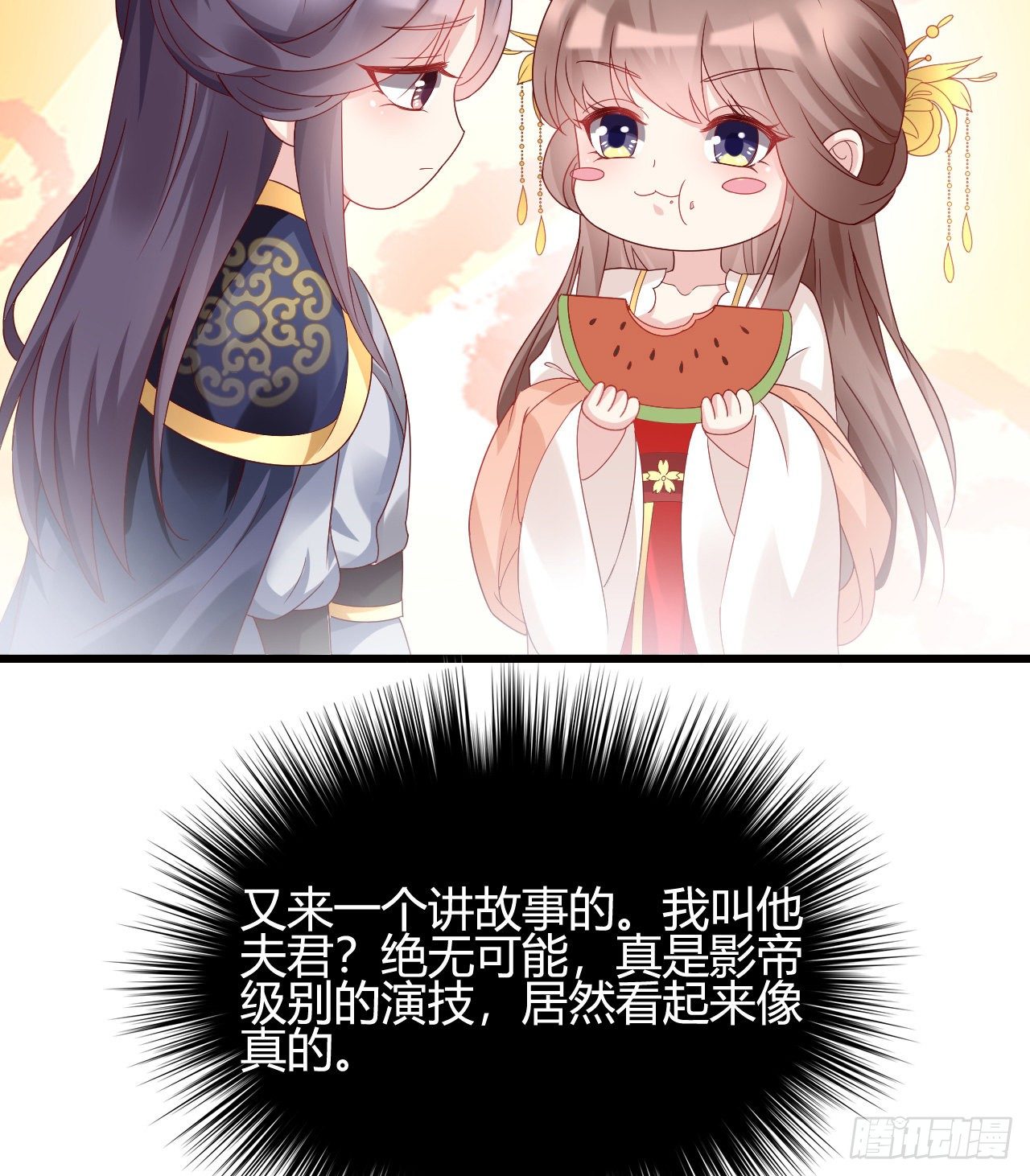 我在古代养男人韩漫全集-你的心长刺了无删减无遮挡章节图片 