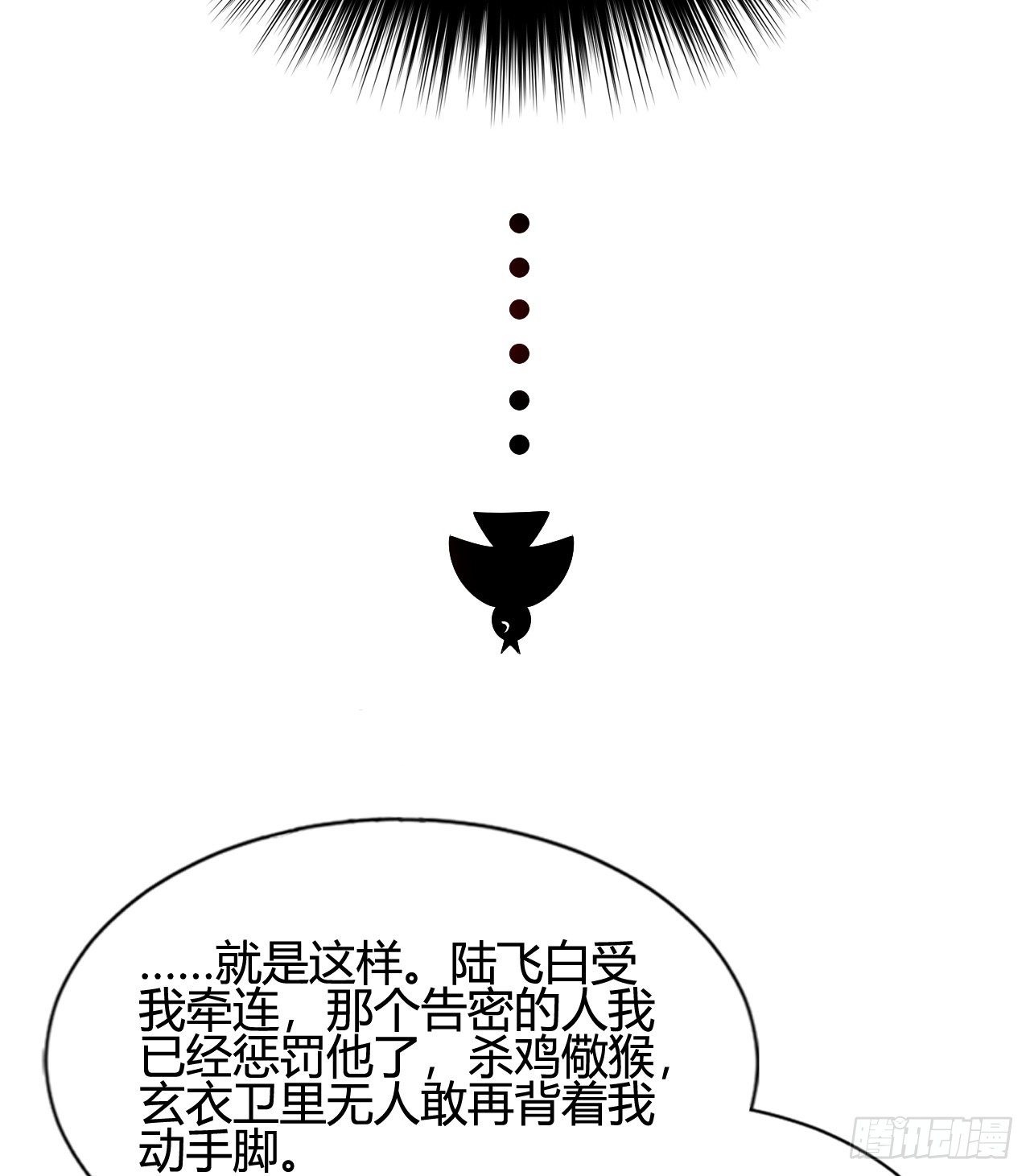 我在古代养男人韩漫全集-你的心长刺了无删减无遮挡章节图片 