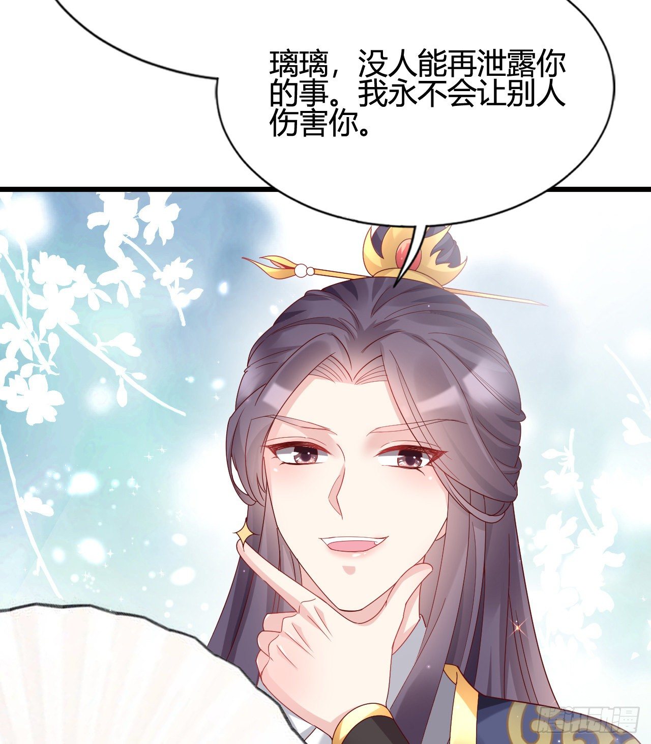 我在古代养男人韩漫全集-你的心长刺了无删减无遮挡章节图片 