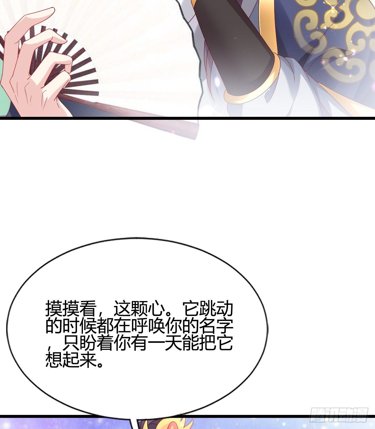 我在古代养男人韩漫全集-你的心长刺了无删减无遮挡章节图片 