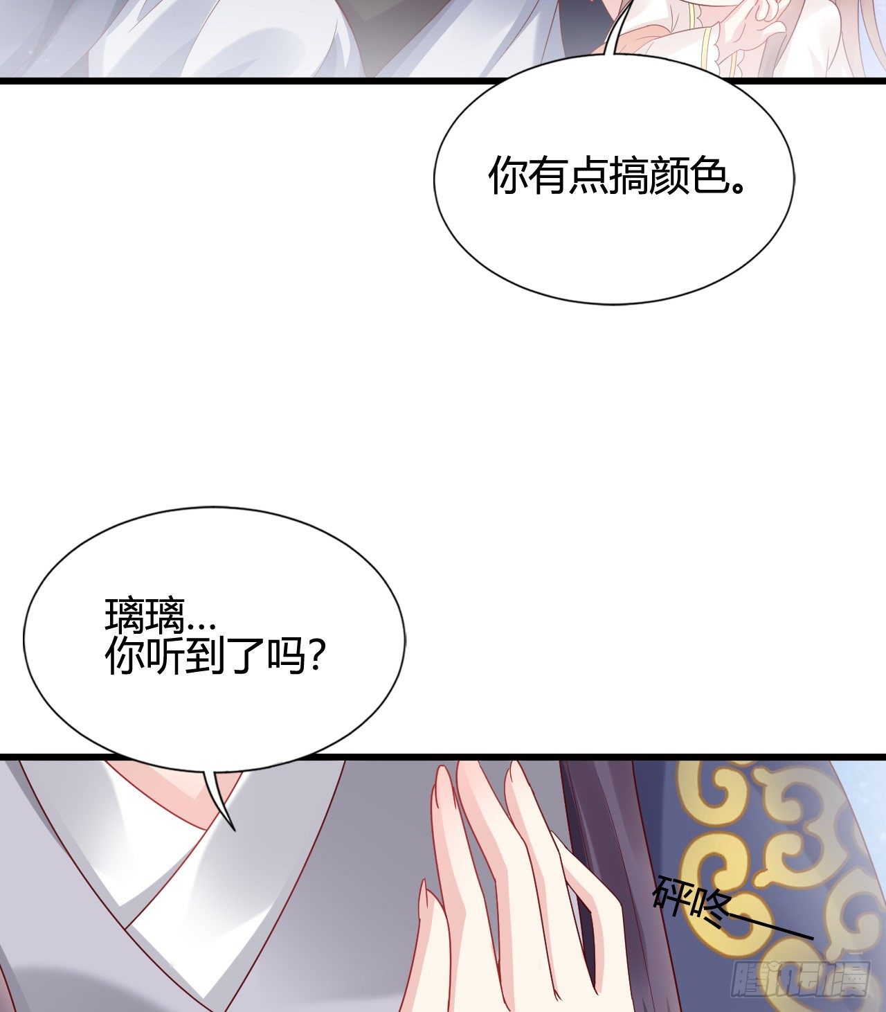我在古代养男人韩漫全集-你的心长刺了无删减无遮挡章节图片 