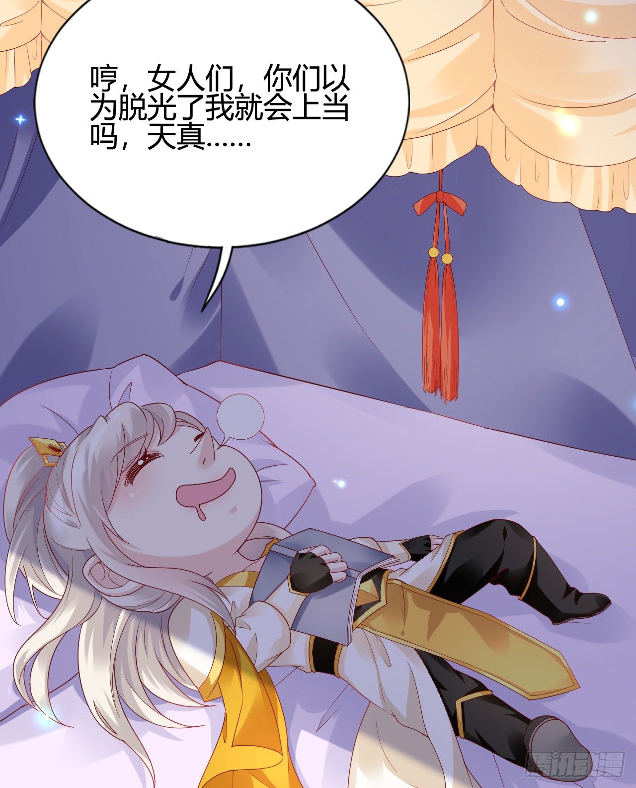 我在古代养男人韩漫全集-你的心长刺了无删减无遮挡章节图片 