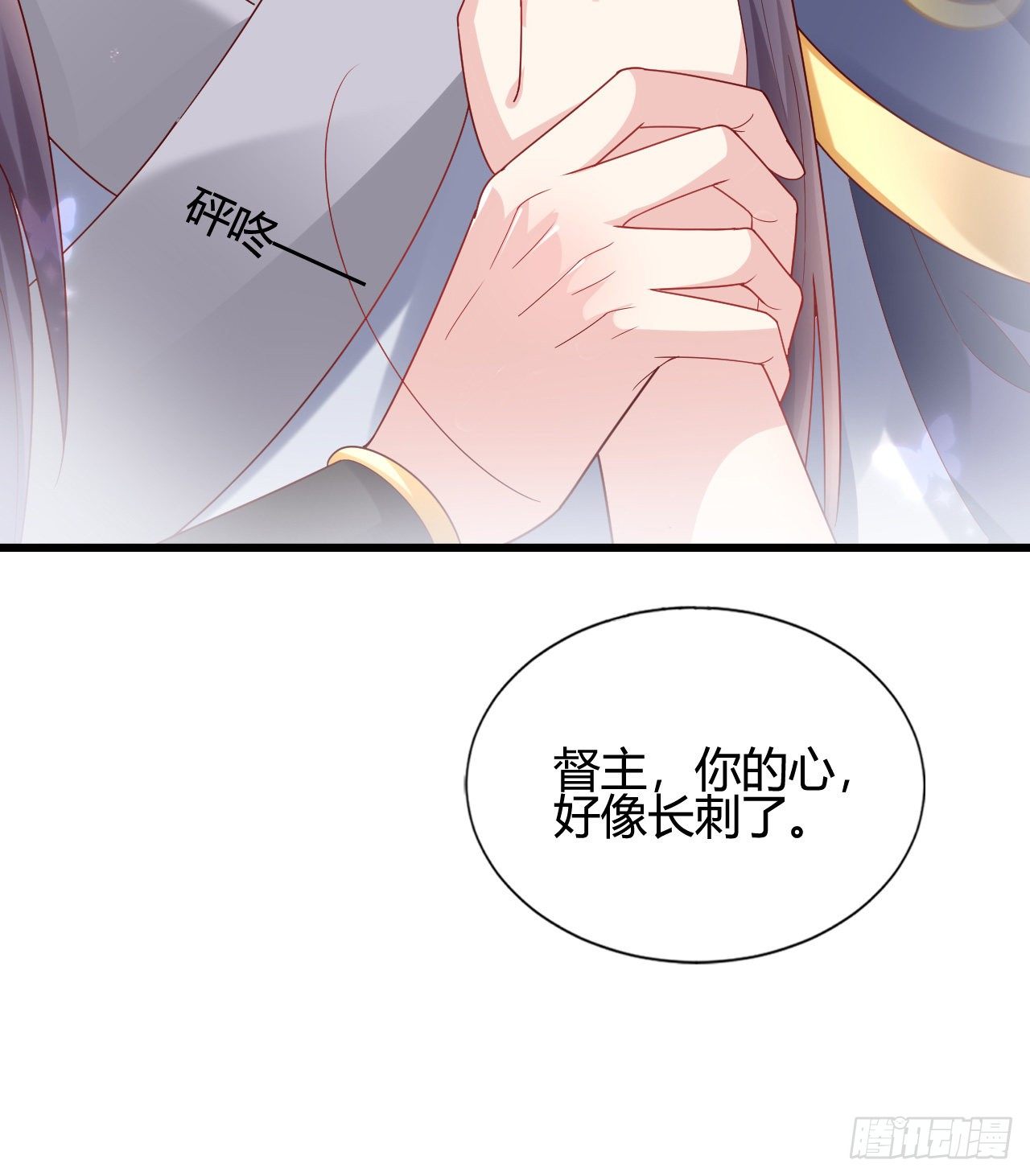 我在古代养男人韩漫全集-你的心长刺了无删减无遮挡章节图片 