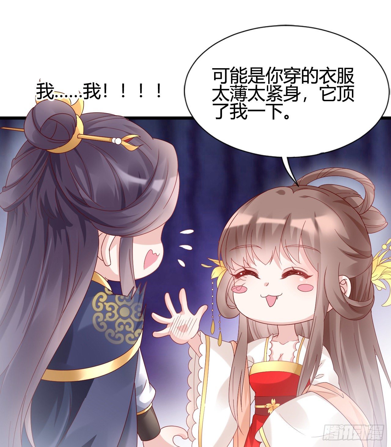 我在古代养男人韩漫全集-你的心长刺了无删减无遮挡章节图片 