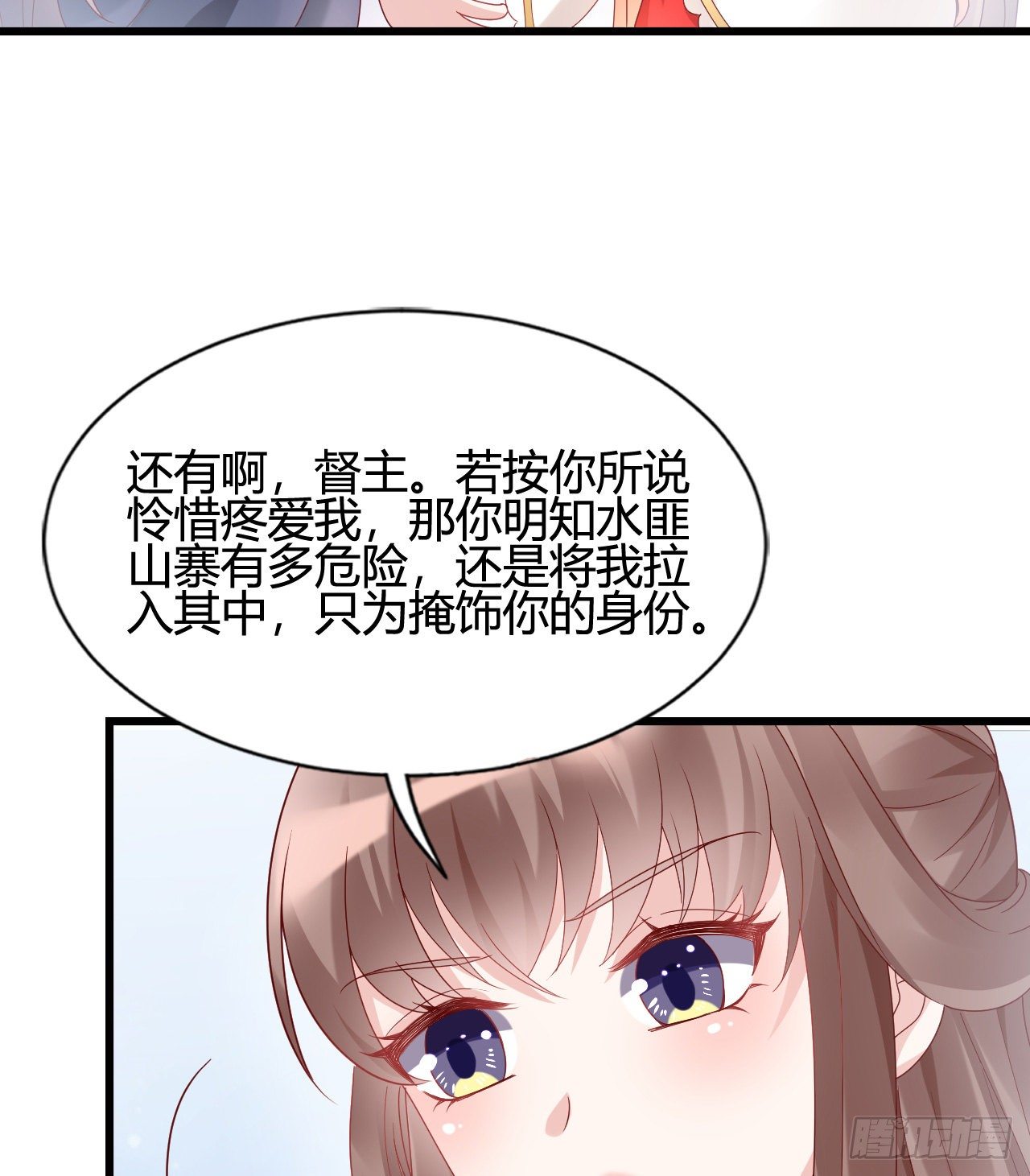 我在古代养男人韩漫全集-你的心长刺了无删减无遮挡章节图片 