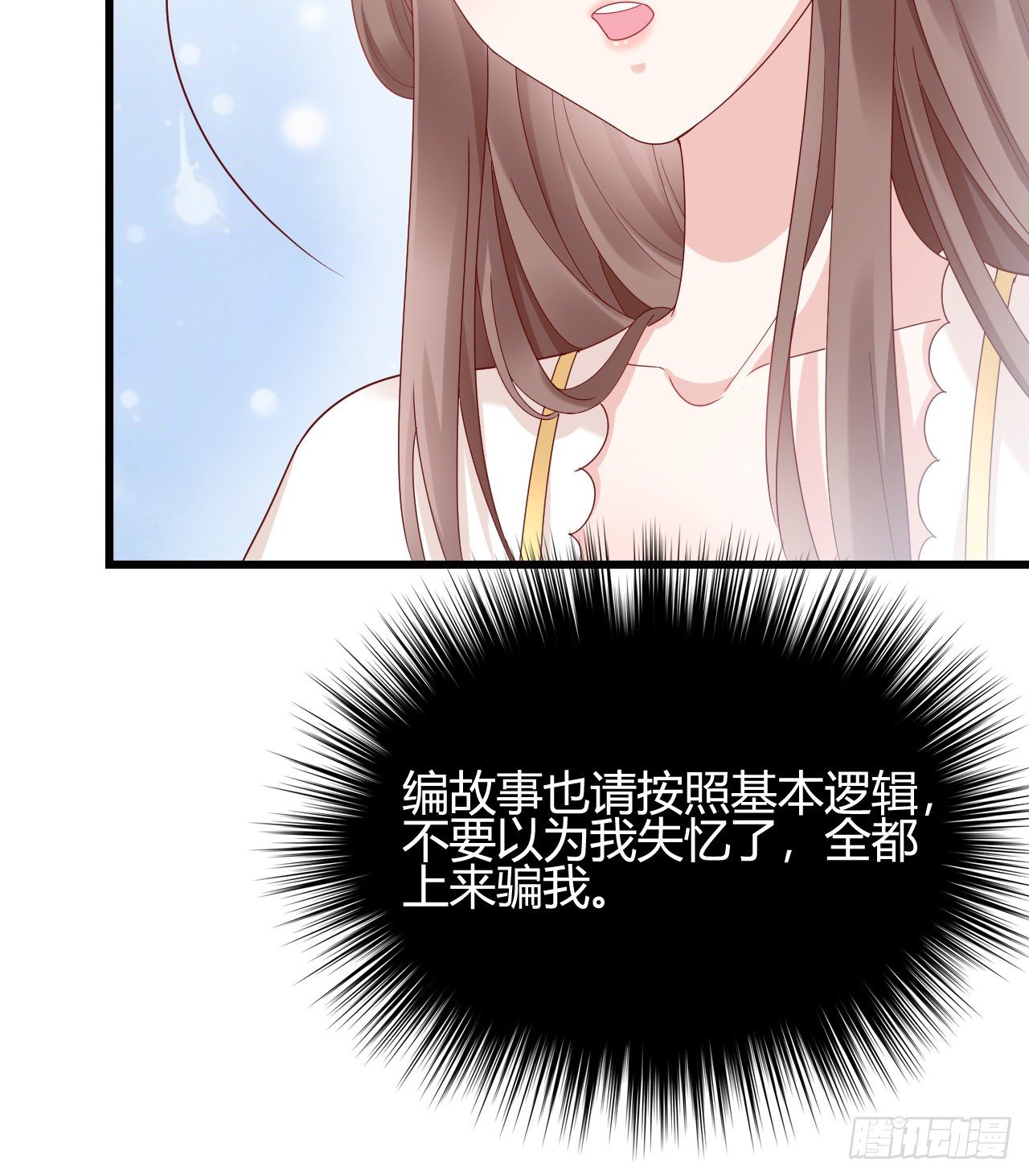我在古代养男人韩漫全集-你的心长刺了无删减无遮挡章节图片 