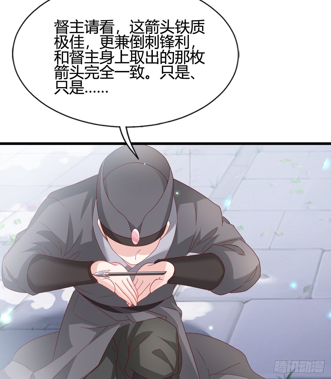 我在古代养男人韩漫全集-你的心长刺了无删减无遮挡章节图片 