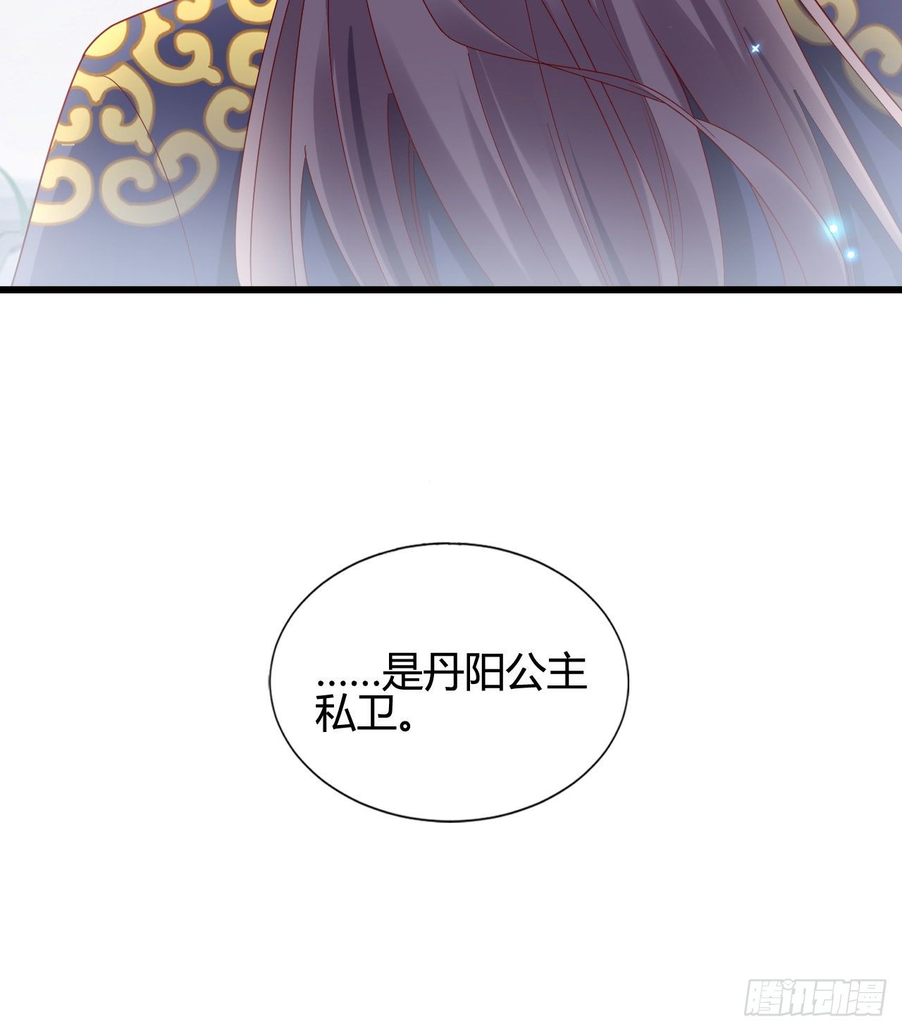 我在古代养男人韩漫全集-你的心长刺了无删减无遮挡章节图片 
