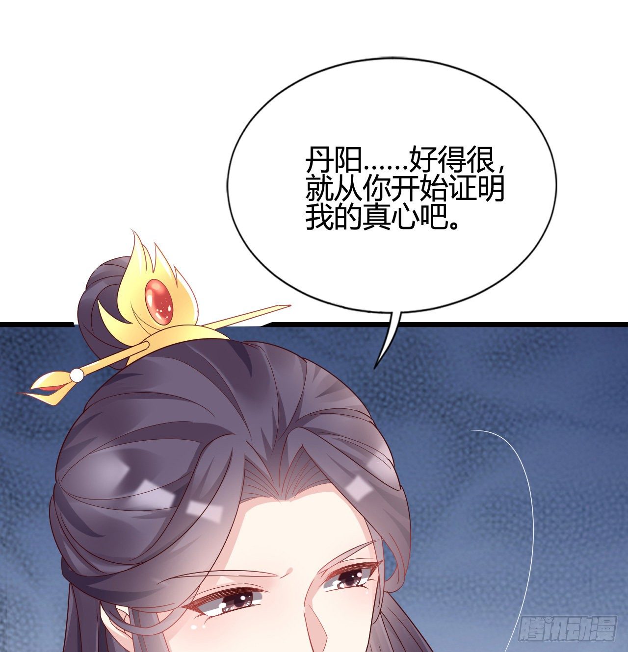 我在古代养男人韩漫全集-你的心长刺了无删减无遮挡章节图片 