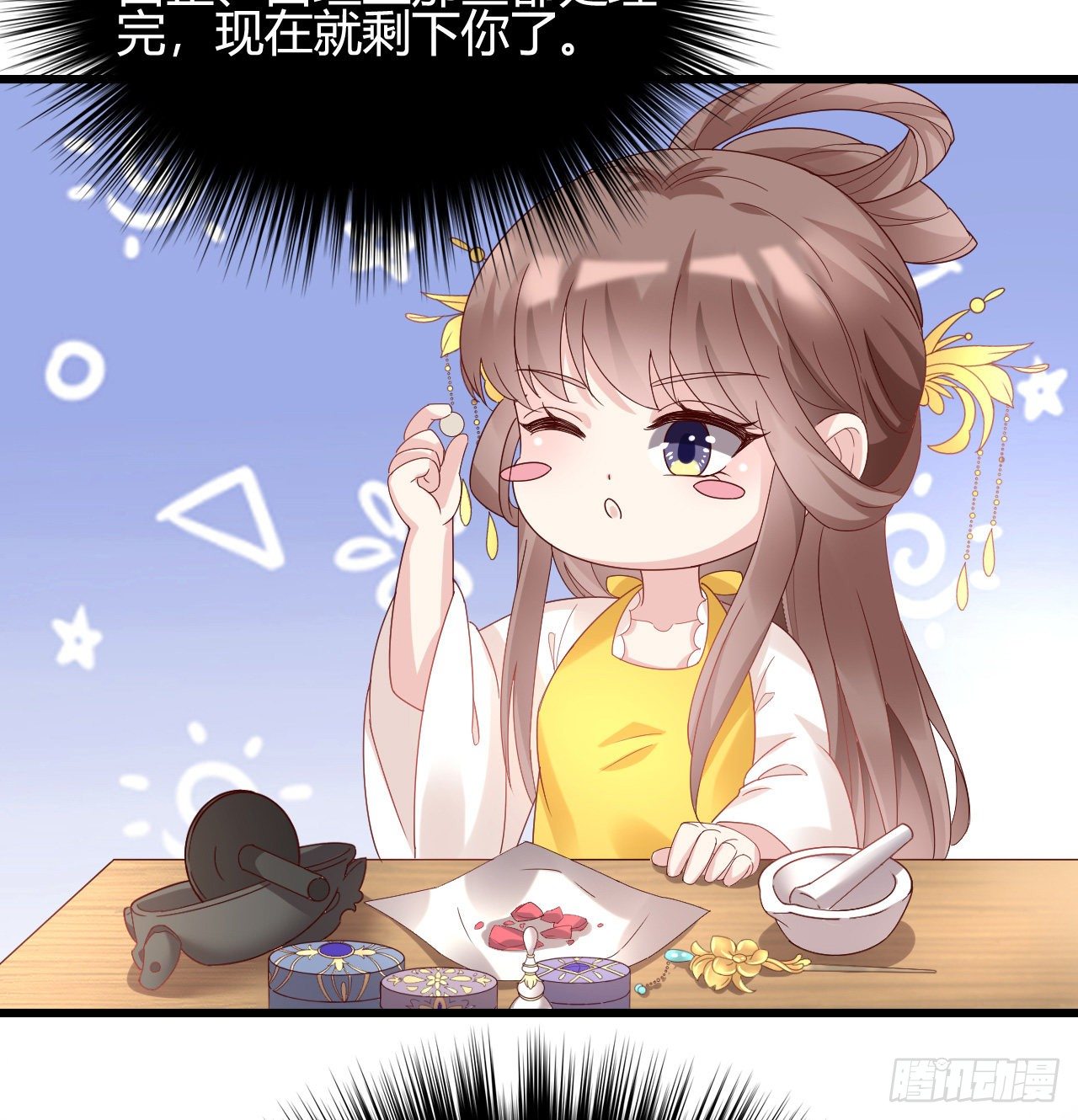 我在古代养男人韩漫全集-你的心长刺了无删减无遮挡章节图片 