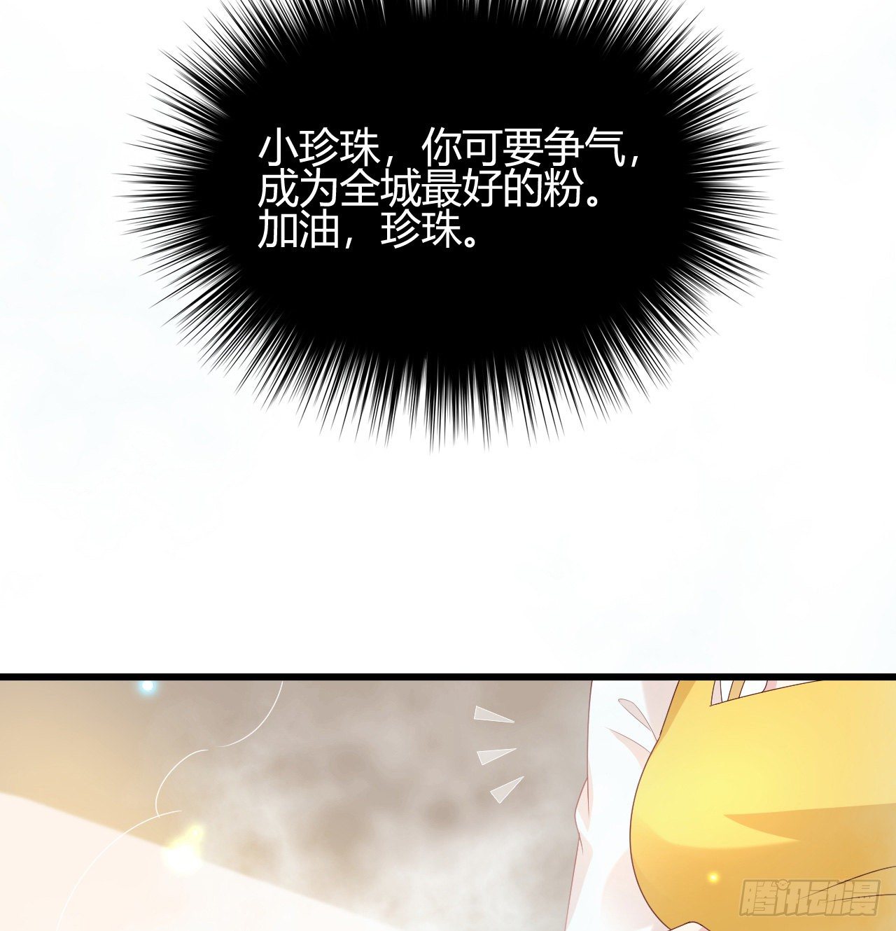 我在古代养男人韩漫全集-你的心长刺了无删减无遮挡章节图片 