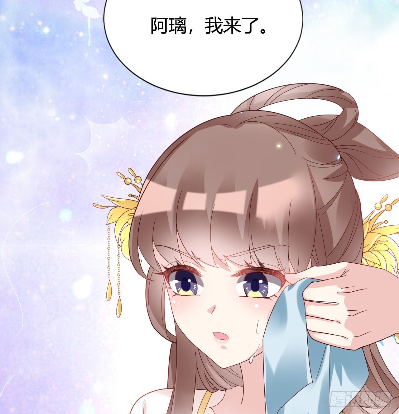 我在古代养男人韩漫全集-你的心长刺了无删减无遮挡章节图片 