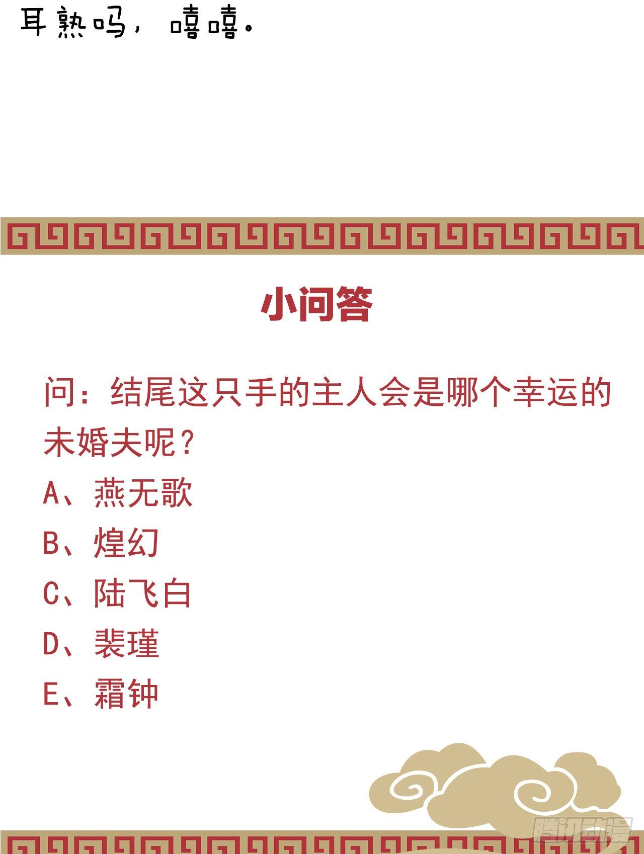 我在古代养男人韩漫全集-你的心长刺了无删减无遮挡章节图片 